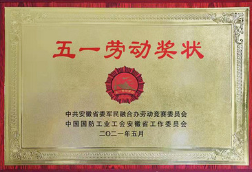 7790必发厂务公开先进奖状