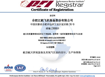 7790必发厂务公开先进奖状